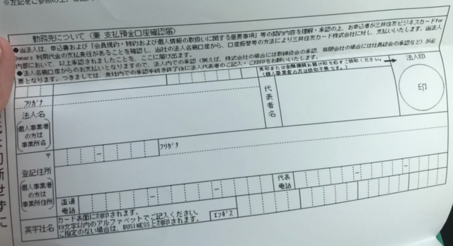 スクリーンショット 2018-07-07 22.50.44.png