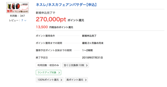 スクリーンショット 2018-07-25 21.35.24.png